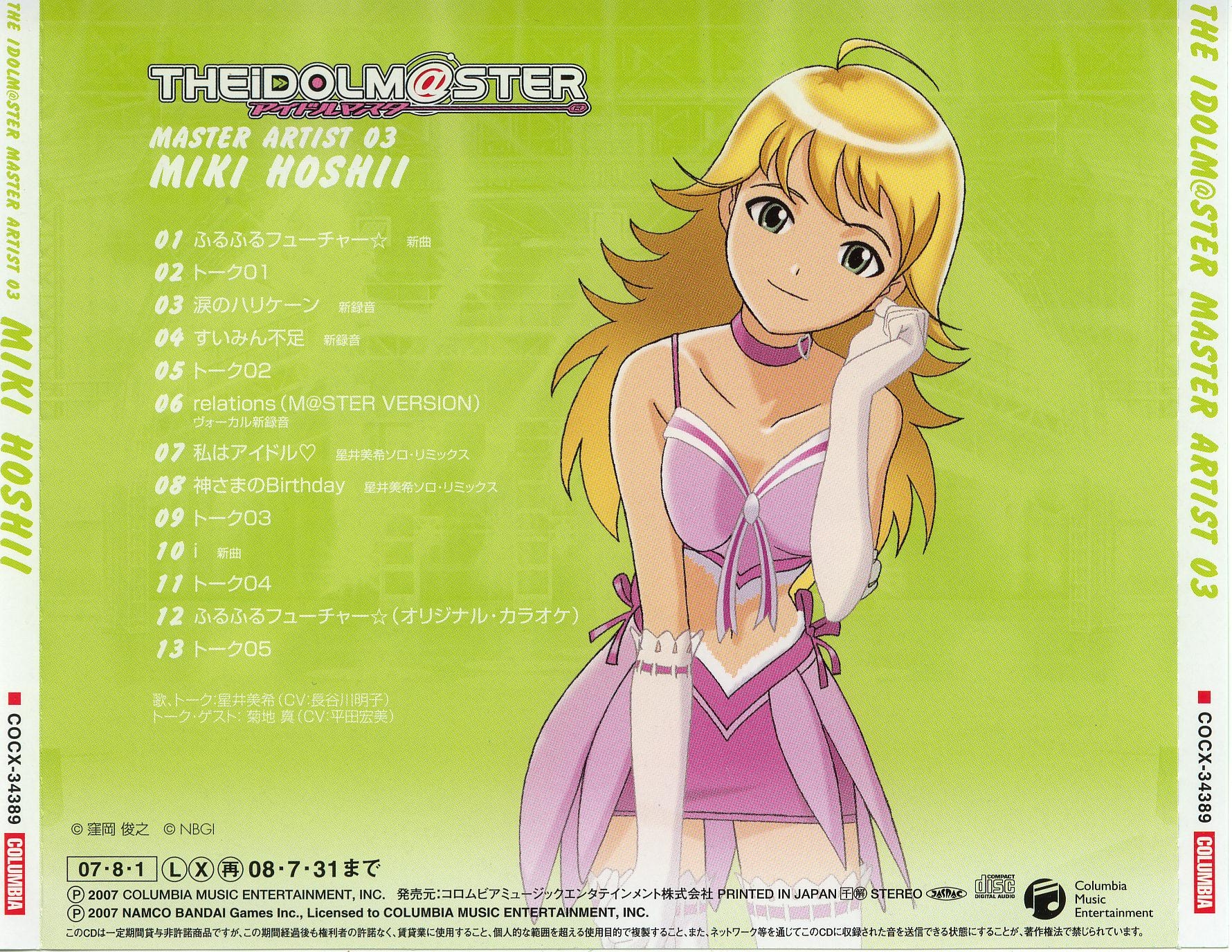THE IDOLM@STER MASTER ARTIST 03 Miki Hoshii (2007) MP3 - Download